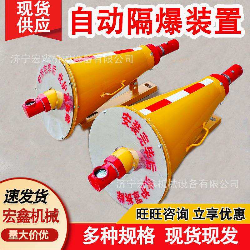 煤矿用全自动隔爆装置ZGJFH35型抑爆干粉灭火装置双向隔爆装置