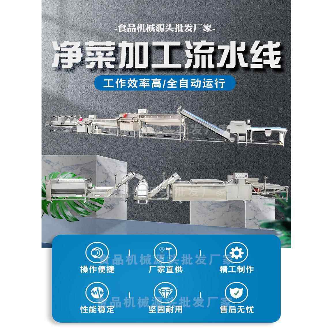 预制菜净菜加工流水线 白菜叶菜类涡流清洗机 青菜清洗成套设备,清洗/食品/商业设备,洗果机/洗菜机,淘宝优惠券,粉丝福利购,淘宝优惠卷
