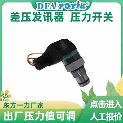 压差发讯器CMS-I螺纹安装东方一力厂家