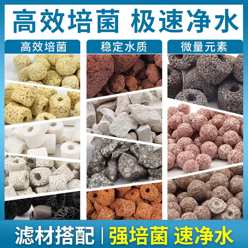 鱼缸过滤滤材滤材材料过滤设备