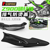 防z900摩托车排气管碳纤维隔热板组合保护护板壳罩耐高温盖烫隔热