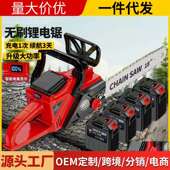 886出口品质电锯用小型手持锯户充电家式 锂电伐木电链锯外锯锯树