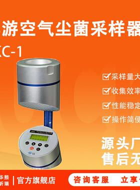浮游菌采样器 FKC-1型多孔吸入式微生物采集 浮游空气尘菌采样器
