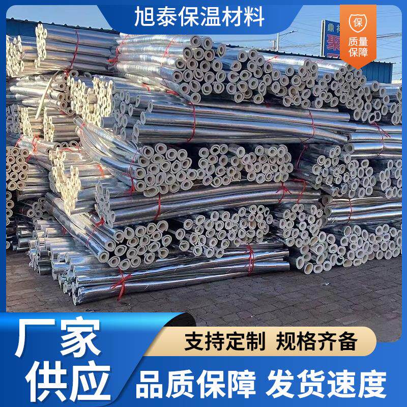 聚乙烯保温管开口自粘铝箔保温管套消防管道水管防晒防冻保温管