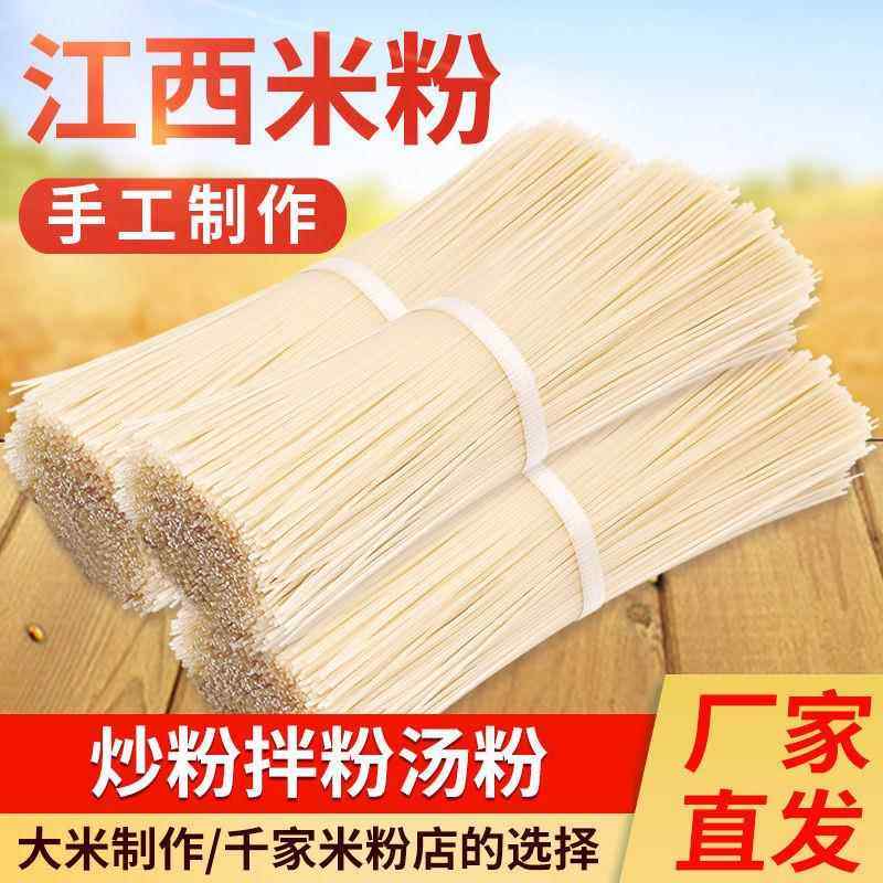 江西米粉干米粉米线南昌炒粉手工螺蛳粉凉拌4斤,粮油调味/速食/干货/烘焙,螺蛳粉,淘宝优惠券,粉丝福利购,淘宝优惠卷