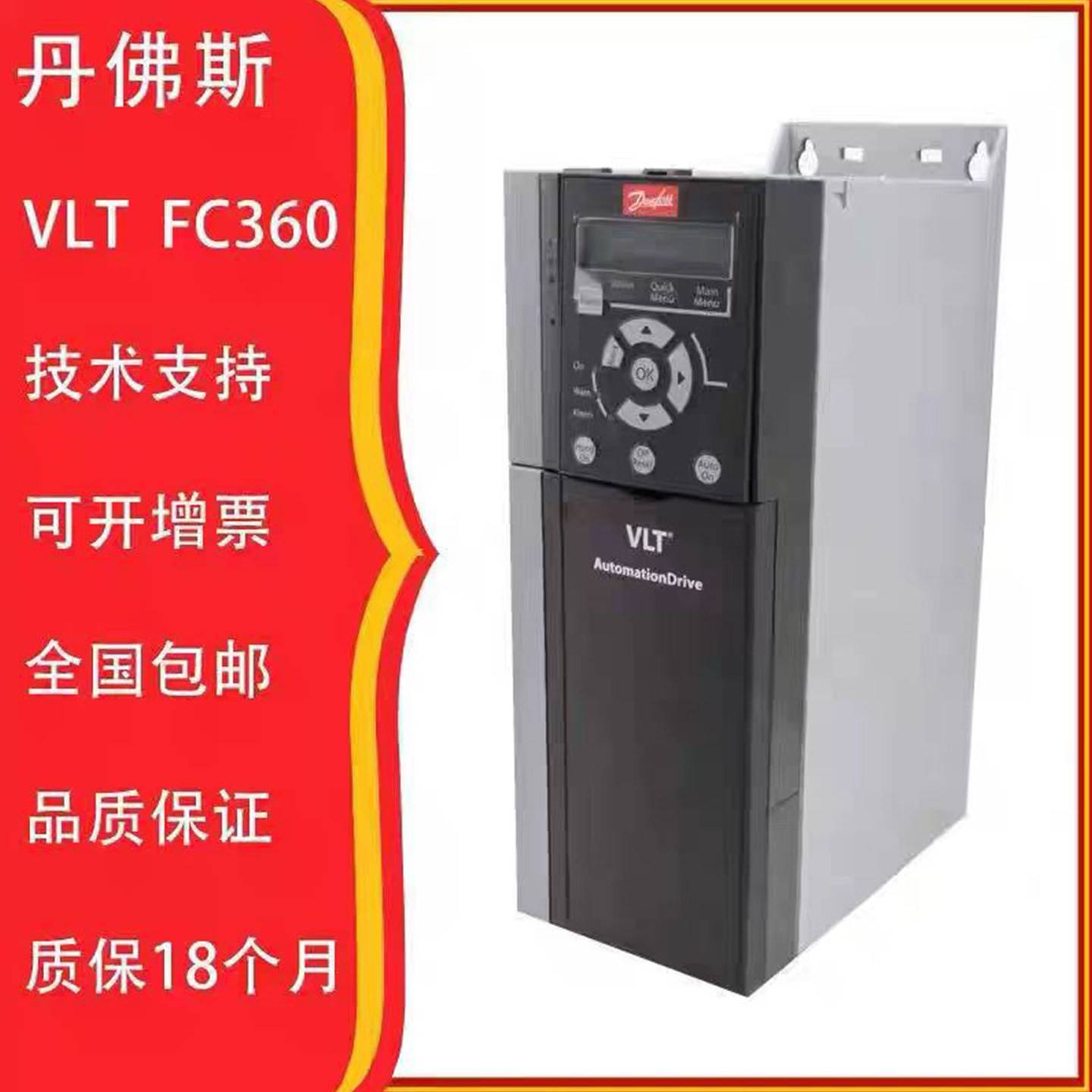 丹佛斯变频器FC051FC302系列丹弗斯FC-360H1K5T4E20H2danfoss系列