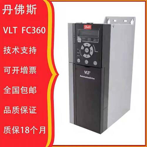 丹佛斯变频器FC051FC302系列丹弗斯FC-360H1K5T4E20H2danfoss系列