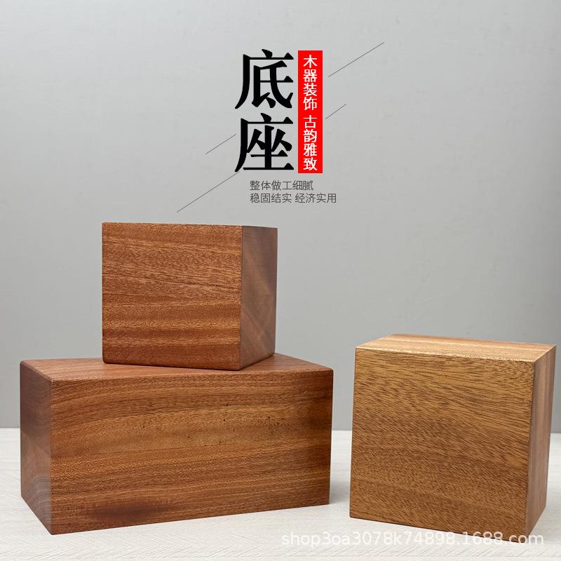 实木整木加高加厚奇石摆件木底圆形方形底座沙比利乌檀木盆栽木托