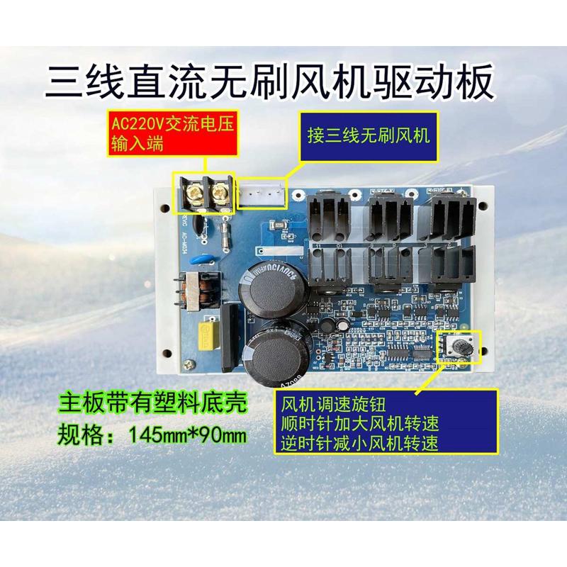 直流无刷空调风机驱动主板控制器三线五线通用挂机柜机风管机天花