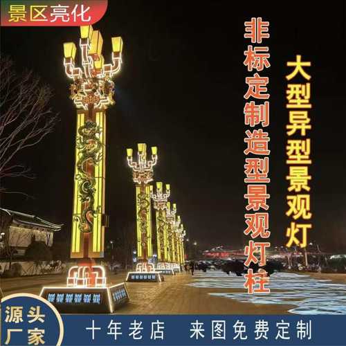 大唐不夜城灯杆灯笼文旅景观灯笼亚克力PE宫灯国潮风户外防水发光