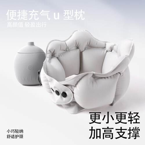 充气u型枕按压便携护颈枕小巧易收纳旅行坐车飞机颈枕充气枕