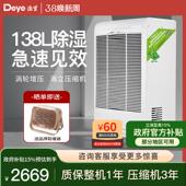 德业除湿机工业大功率抽湿机仓库地下室除湿器家用别墅DY 6138EB