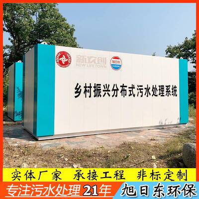 污水处理设备MBBR一体化污水处理设备生活污水处理设备医院