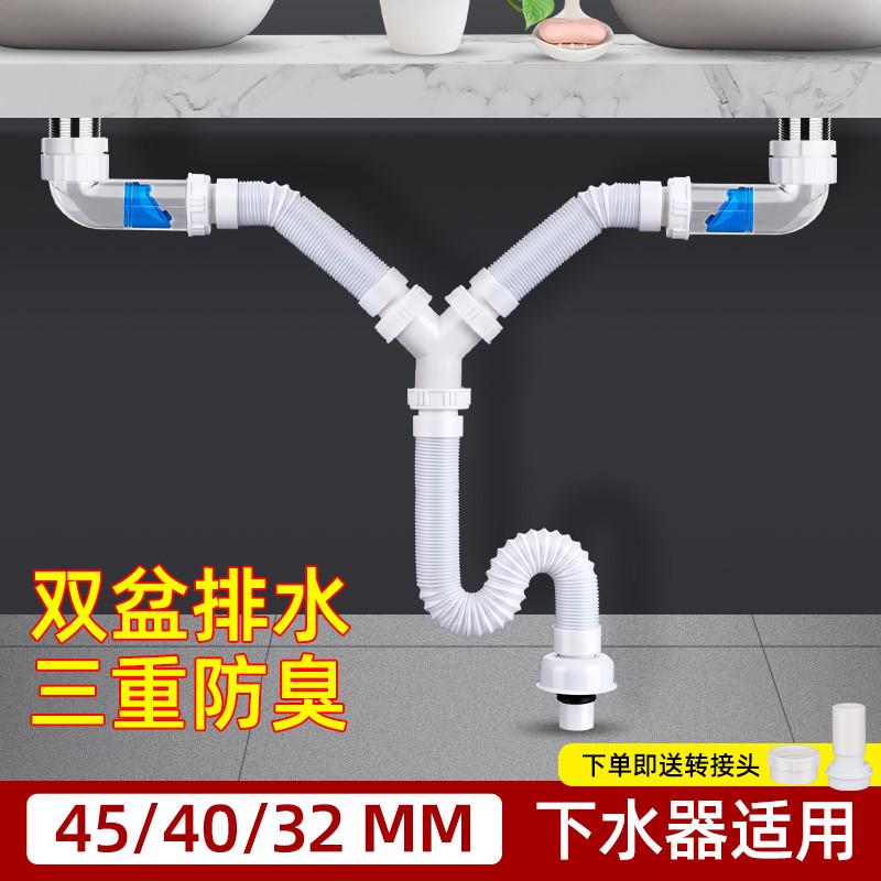 洗衣池双面盆下水管全套排水器阳台槽套装双洗手盆柜面盆卫生间台