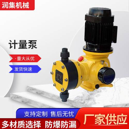 润集GM隔膜式计量泵机械隔膜计量加药泵PVC氟塑料304316不锈钢