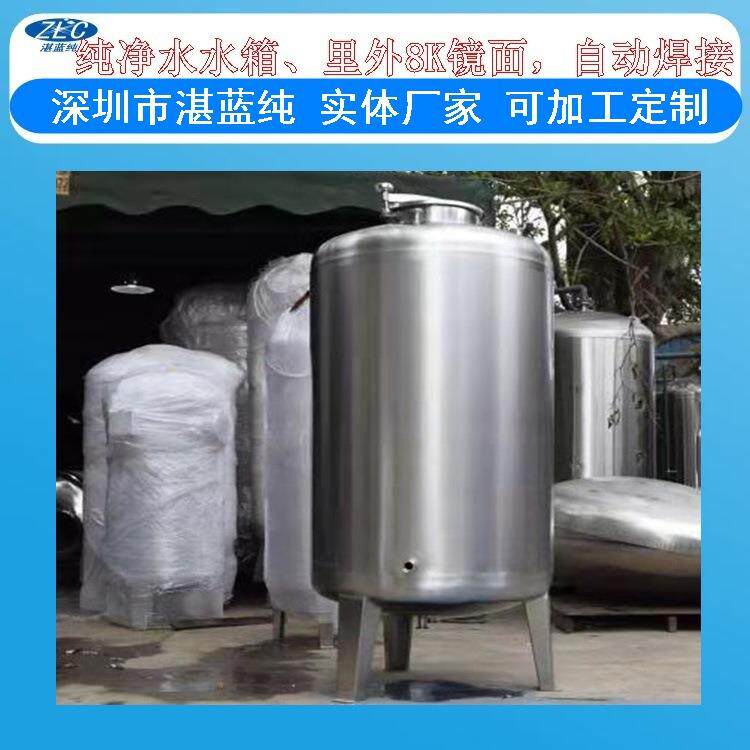 广东纯水箱厂家供应可按图加工304材料316材料均可来图生产