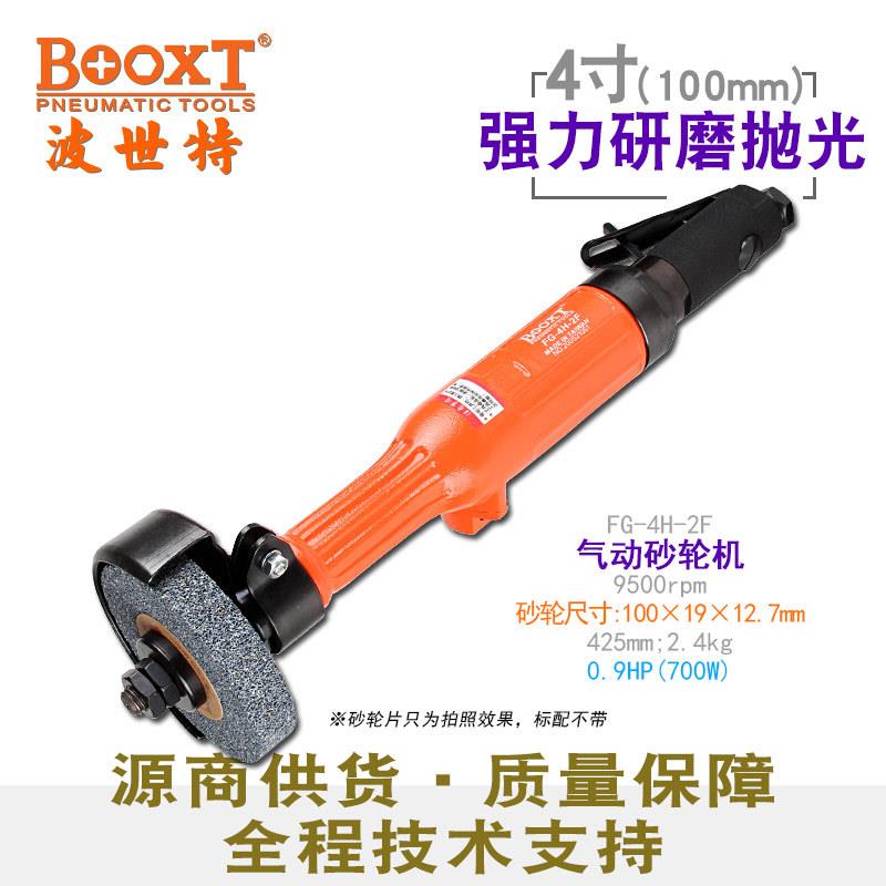 台湾直供FG-4H-2F手持直型气动砂轮机4寸100打磨抛光去毛刺