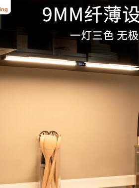 研匠 厨房切菜灯条整体橱柜灯led手扫感应人体触摸柜底灯吊柜衣柜