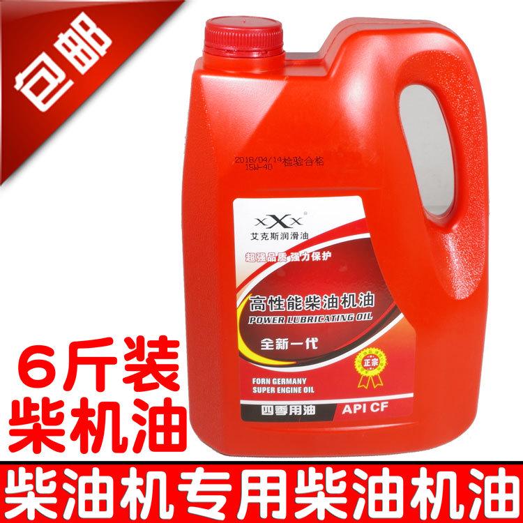农用机微耕机专用柴油机油三轮车拖拉机柴油发动机四季柴机油夏季