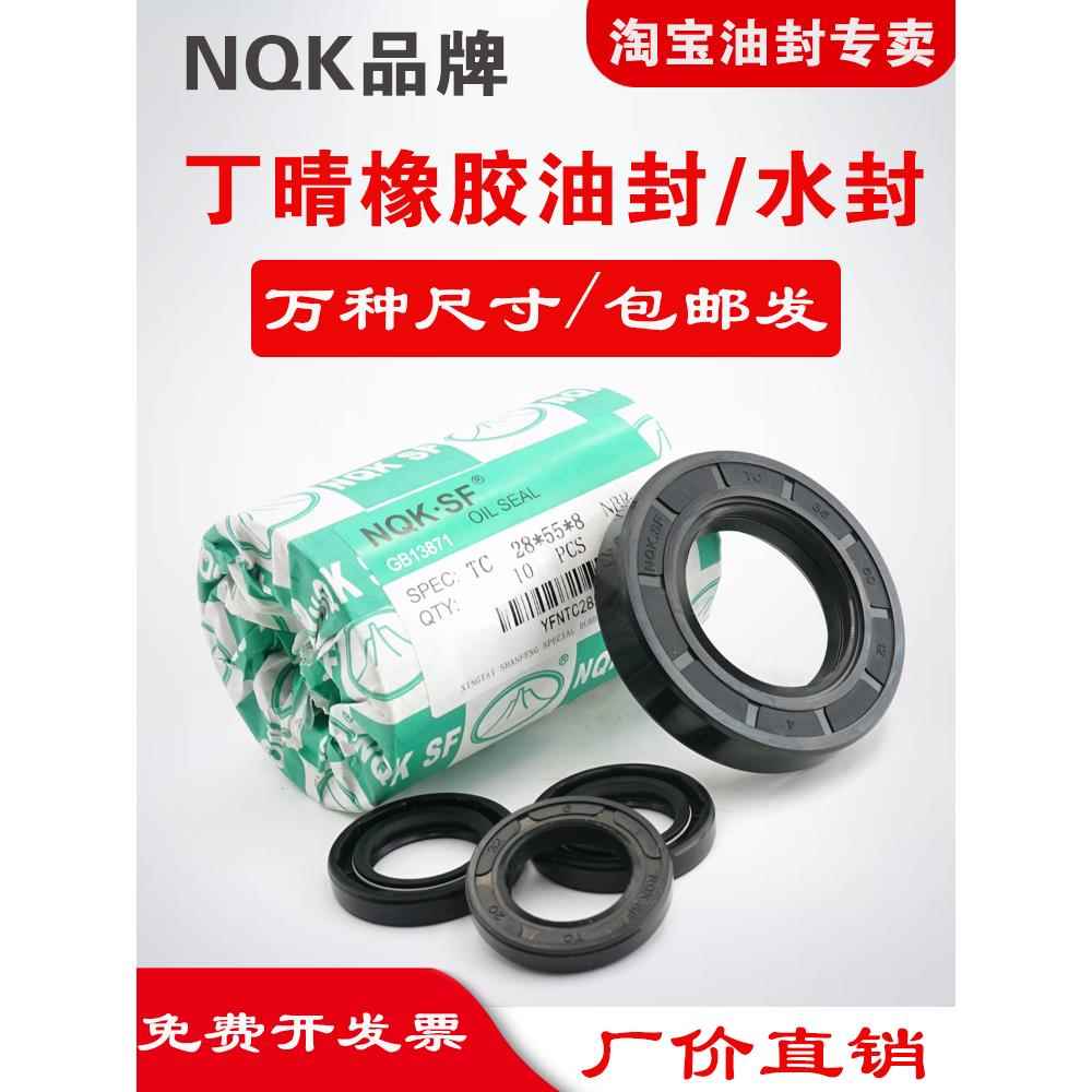 TC25*35*40*42*45*47*50*52*55*5*7*8*10*12骨架油封大全 水封