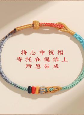 幸运符编织编织上岸考研考试手链