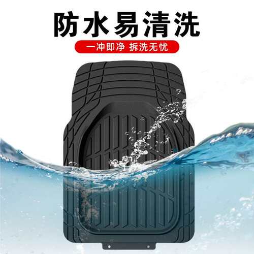 汽车470脚垫脚加厚PV防水通用可剪用裁垫3件套易清洗C防滑耐脏车