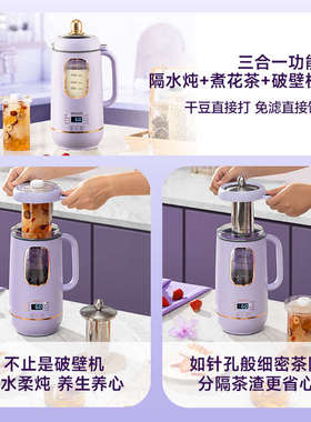 德国破壁机家用全自动静音新款名柔炖花茶多功能豆浆机