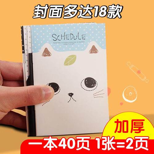 卡通本小学生车线本64k记事本可爱奖品奖励学生携带本笔记本