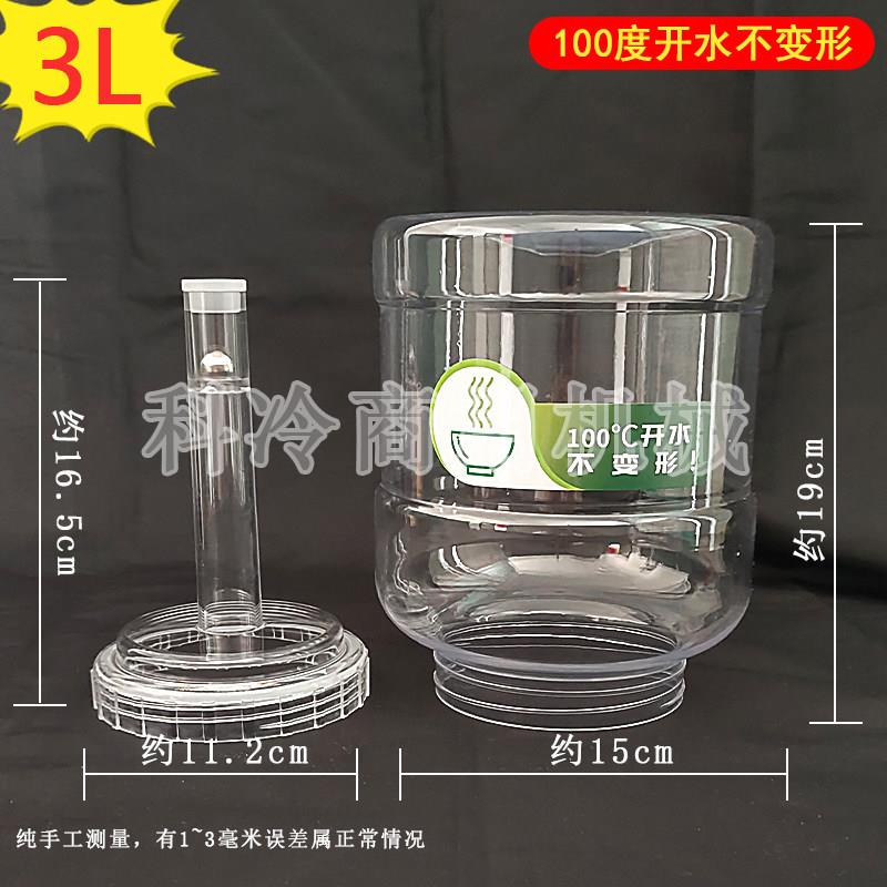 雪速莱雪花冰机麦大厨牛奶雪冰机商用制雪机料桶料壶出冰口接料盒