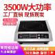 大功率电磁炉3500W按键不锈钢商用电磁灶家用爆炒电池炉电炒锅灶