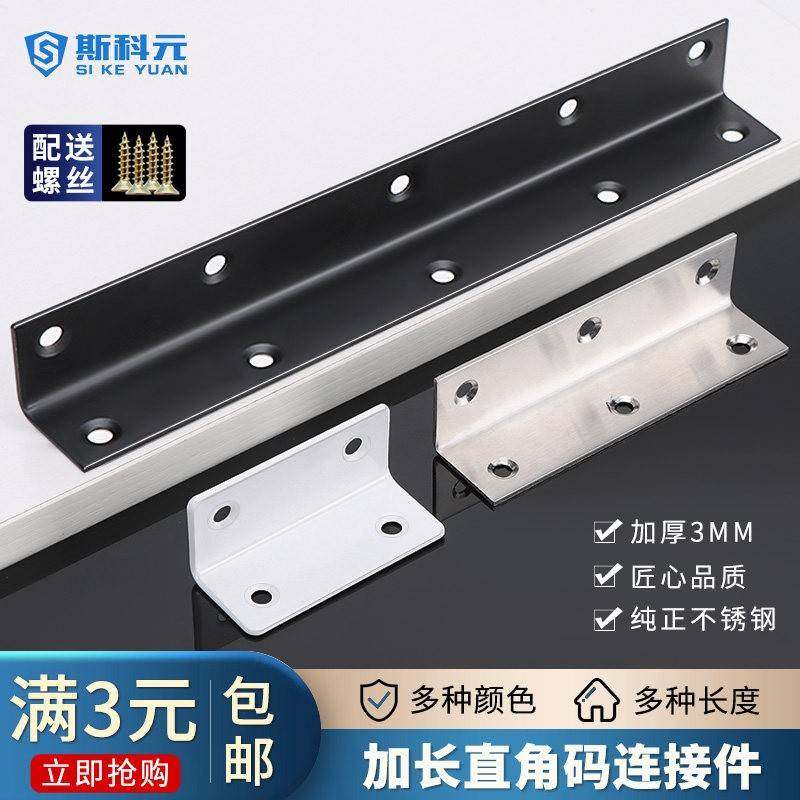 不锈钢加长角码90度直角固定件三面角铁支架角撑五金家俱连接件,基础建材,层板拖,淘宝优惠券,粉丝福利购,淘宝优惠卷