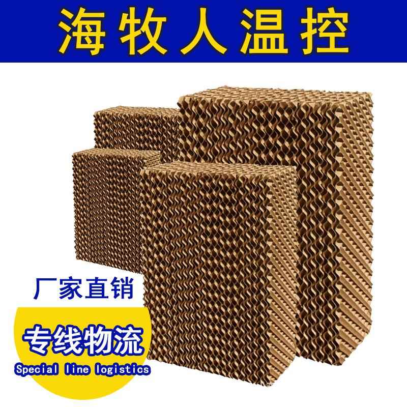 厂家定制湿帘水帘纸芯湿帘墙水帘墙蜂窝型水帘铝合金水帘