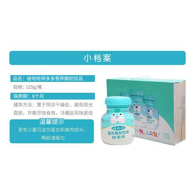 钙多多锌多多125g*24瓶整箱 哇哈哈儿童牛奶乳酸菌酸奶