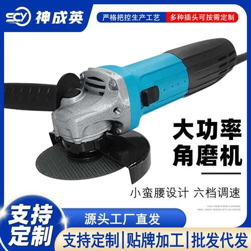 多功能插线角磨机自动打磨除锈抛光切割角向磨光电动工手磨机