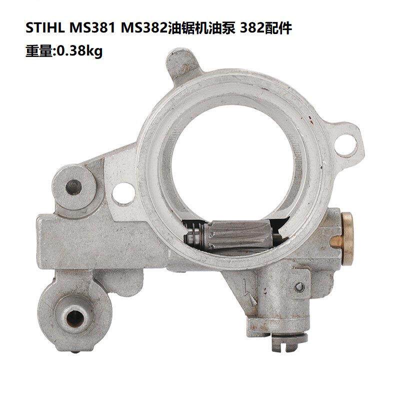 新品 MS381 MS382油锯机油泵 382配件油链锯附件