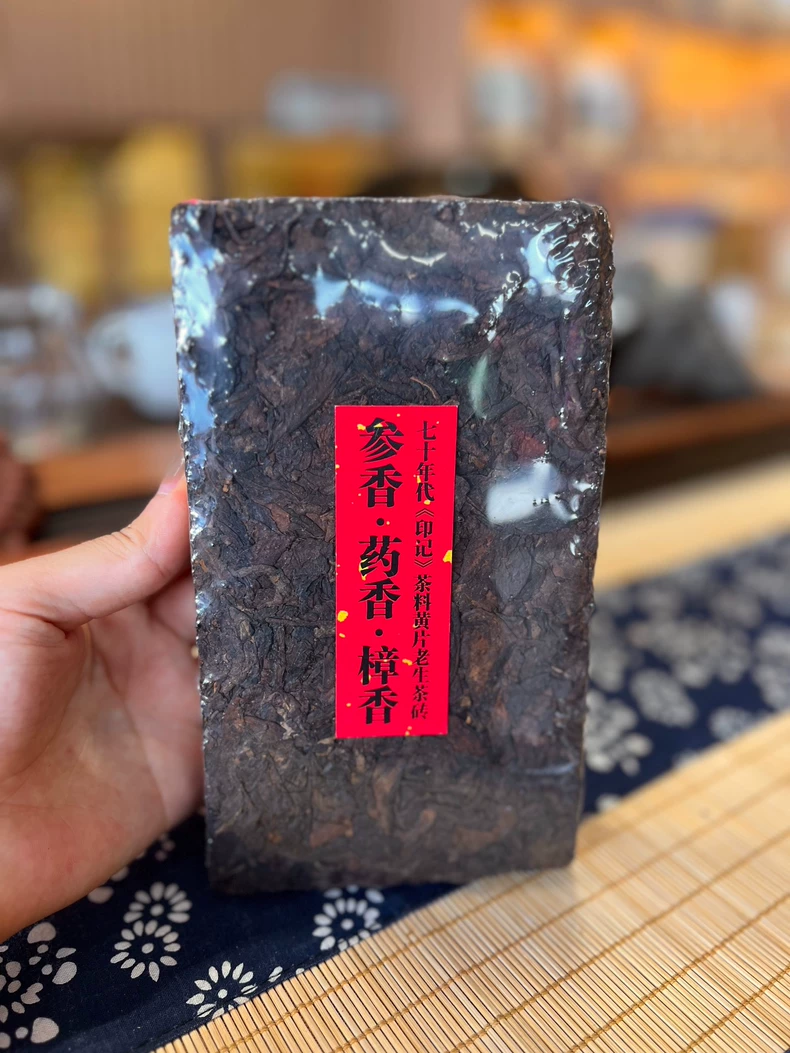 雲南普洱老生茶參藥香之王，真正的老茶，老到掉牙，古董老生茶磚，參藥香濃郁到爆炸！ 普洱茶 BUASHOP普洱老茶