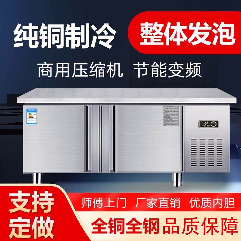 商用厨房不锈钢卧式平冷冰柜冰箱冷藏冷冻双温保鲜工作柜操作台