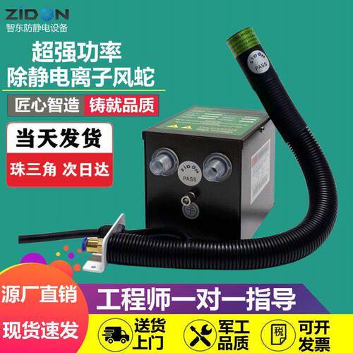 ST-203A离子风蛇工业去除静电除尘蛇形风嘴喷嘴ST-401A离子产生器