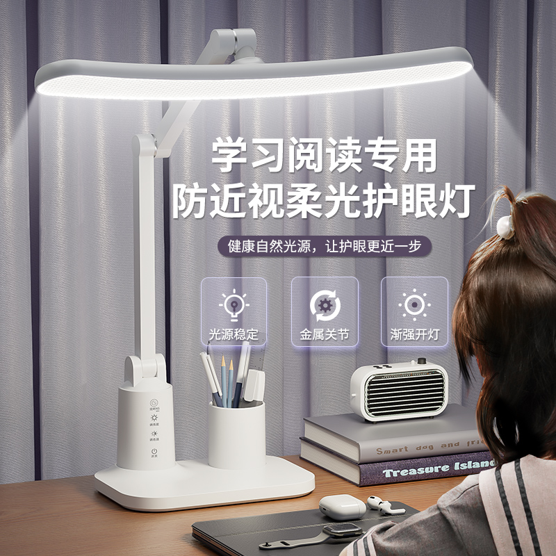 led全光谱台灯学生学习专用护眼床头灯宿舍折叠小夜灯阅读灯够亮