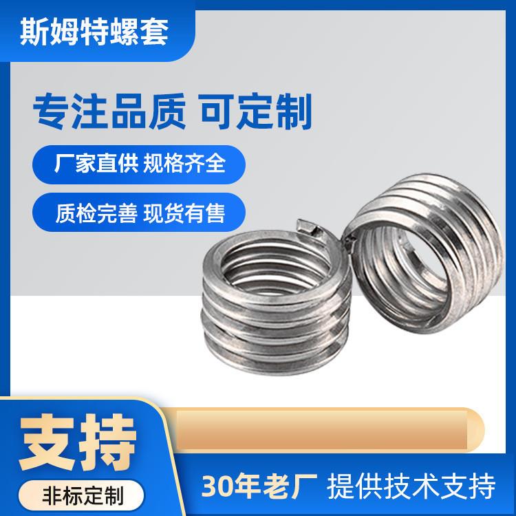 国产无尾螺套手动安装工具 无尾螺纹牙套扳手 斯姆特机械