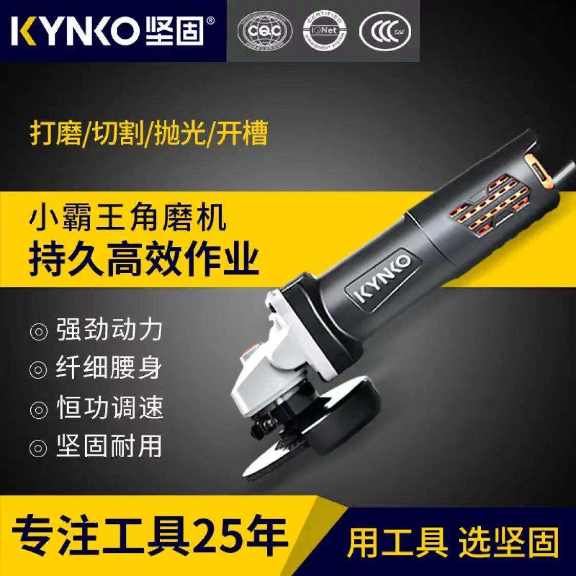 坚固KD69-100小霸王角磨机切割机打磨机电动砂轮机手砂轮调速角向