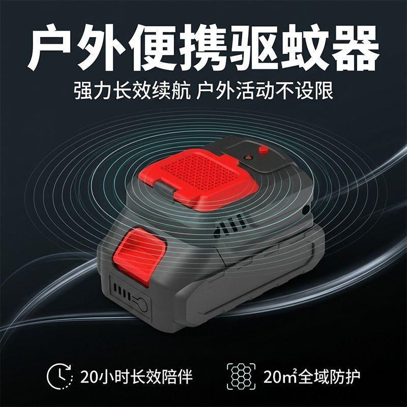 户外驱蚊器便携式21V充电式可充电锂电驱蚊神器野外防蚊户外用品