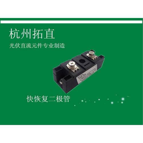 杭州拓直MEK300-06DA快恢复二极管