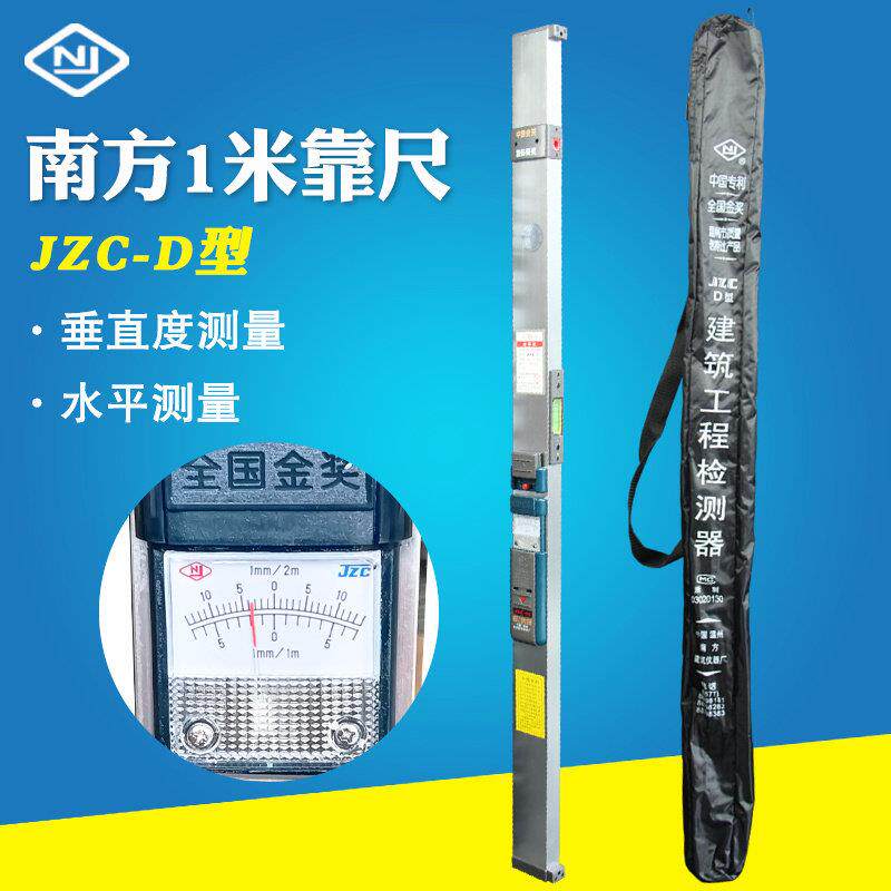 1米靠尺一米垂直水平检测尺指针数显1m铝合金门窗工程安装测量尺