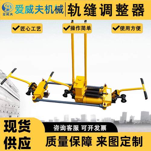 两用轨缝调整轨道液压双向轨缝调整器液压轨缝调整器YTF-400推拉