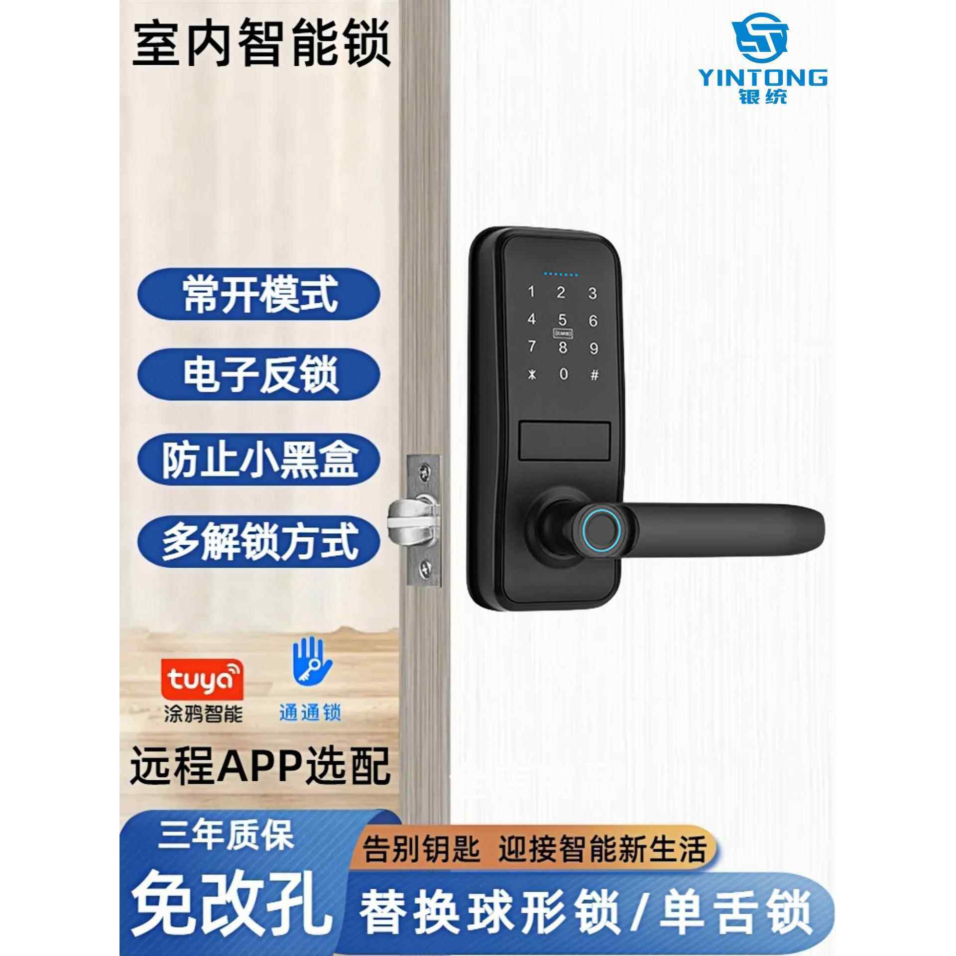 室内指纹锁木门密码锁刷卡家庭门办公室免开球锁智能电子门锁,基础建材,室内门智能锁,淘宝优惠券,粉丝福利购,淘宝优惠卷