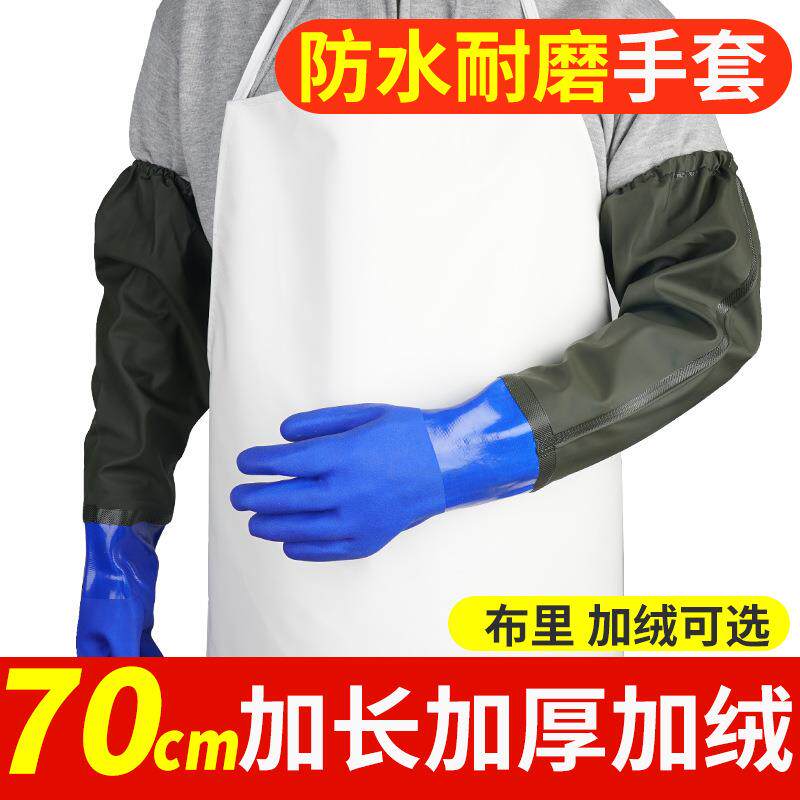 加绒保暖耐用型防水橡胶手套男士洗车加棉冬季耐磨水产抓鱼加长款