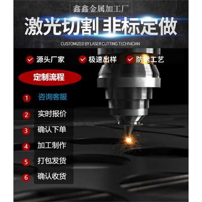 304不锈钢板加工激光切割铁板镀锌板铝板黄铜折弯焊接钣金定制