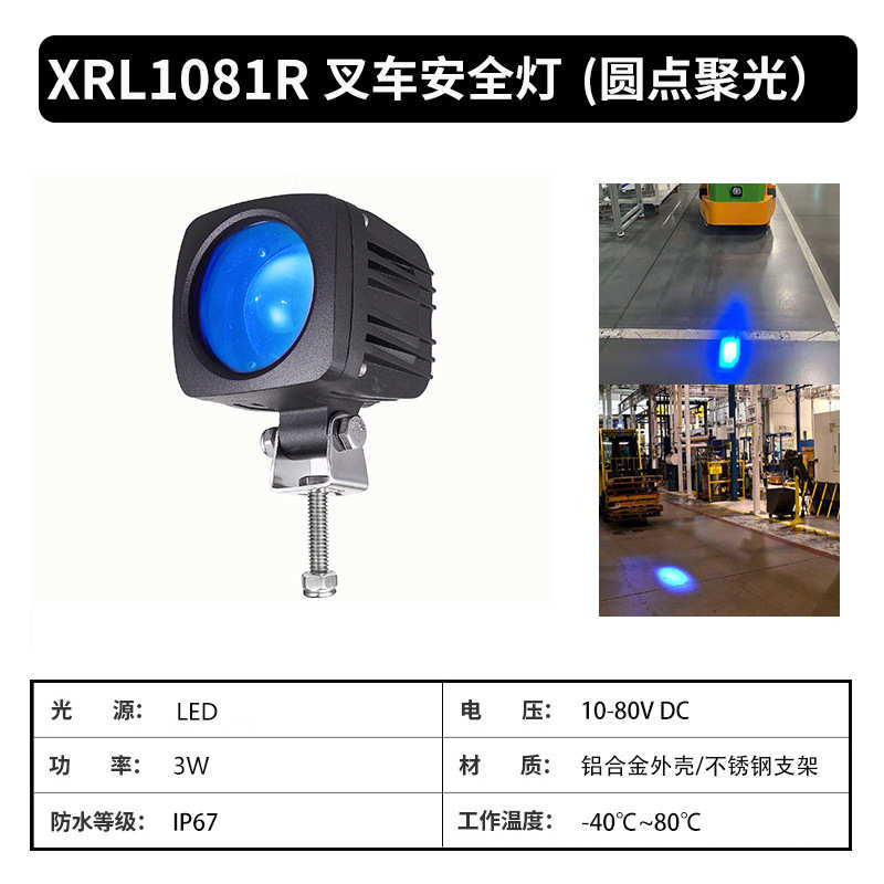 箭头灯弧形红蓝边界灯光警示灯一字工作led 区域叉车安全倒车