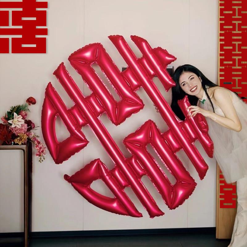 结婚喜字气球超大号心形爱心装饰女方婚房布置订婚礼场景拍照道具